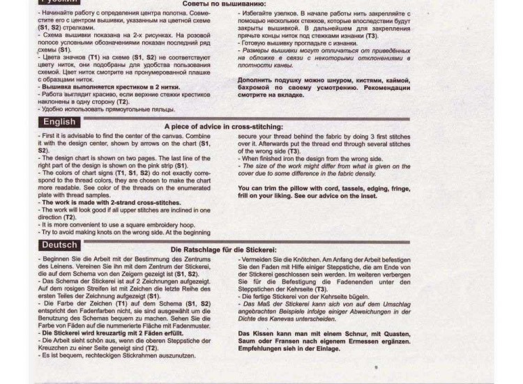 Набор для вышивания «Подушка. Анютки» — картинка 8