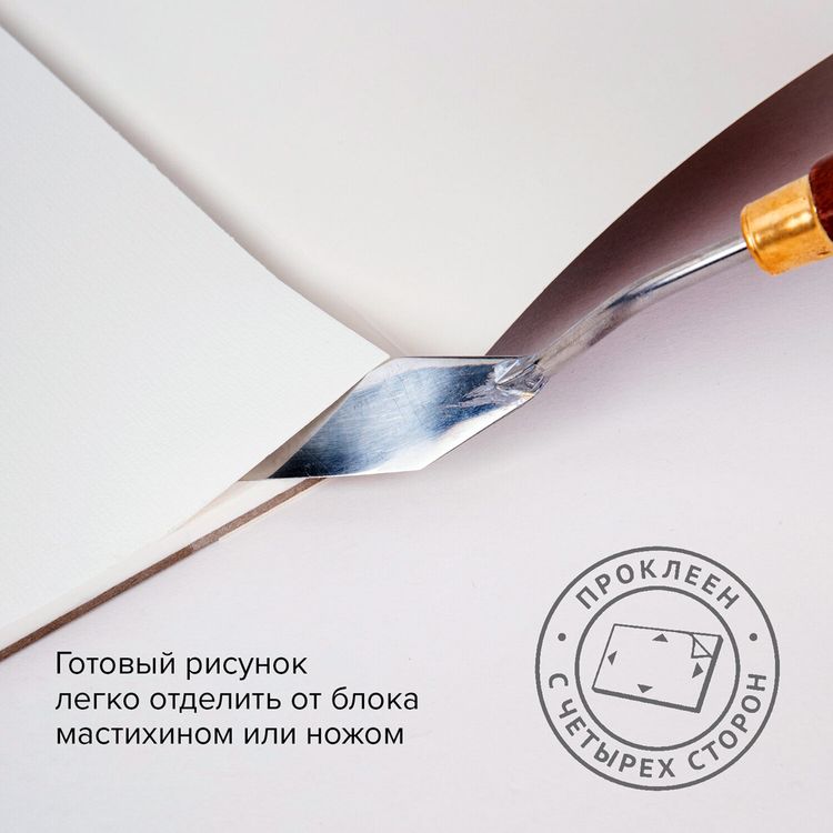 Планшет для акварели хлопок 100%, 300 г, 190х270 мм, склейка, 4 стороны, среднее зерно, 20 л., BRAUBERG ART — картинка 5