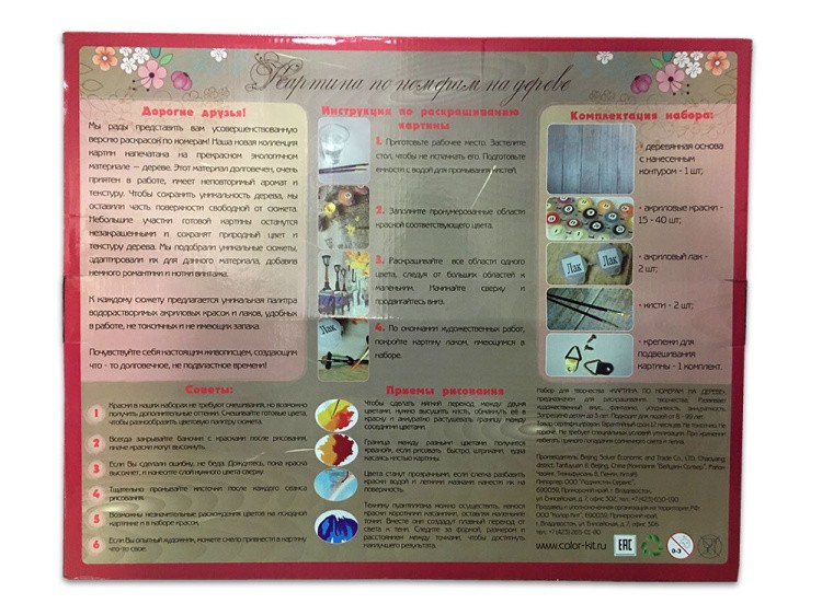 Картина по номерам по дереву Color KIT «Осенний блюз» — картинка 8