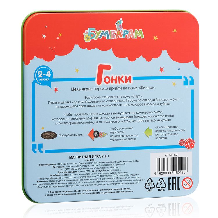 Магнитная игра «Гонки» — картинка 2