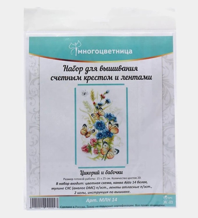 Набор для вышивания «Цикорий и бабочки» — картинка 6