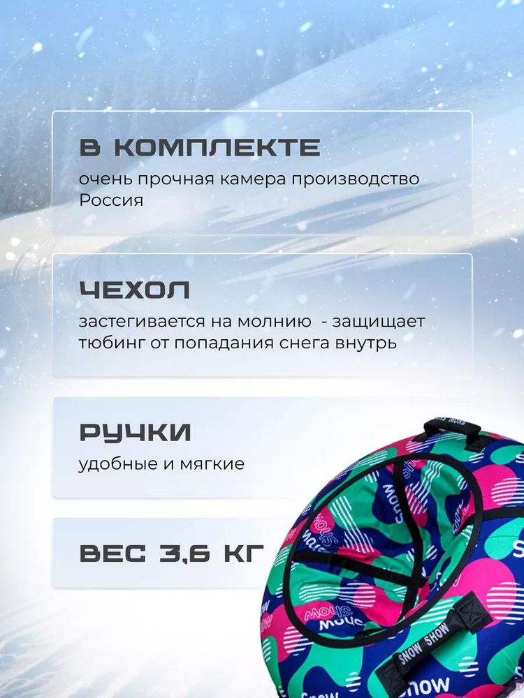 Детская зимняя ватрушка тюбинг для катания 118 см — картинка 3