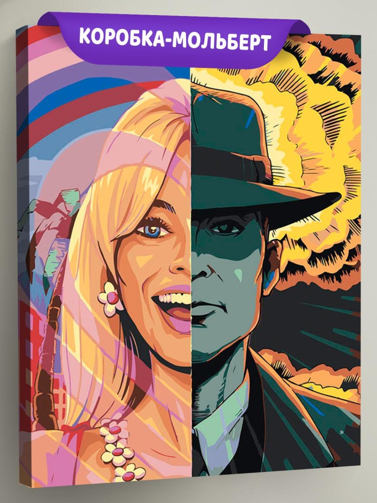 Картина по номерам «Барби: Оппенгеймер мем 4»