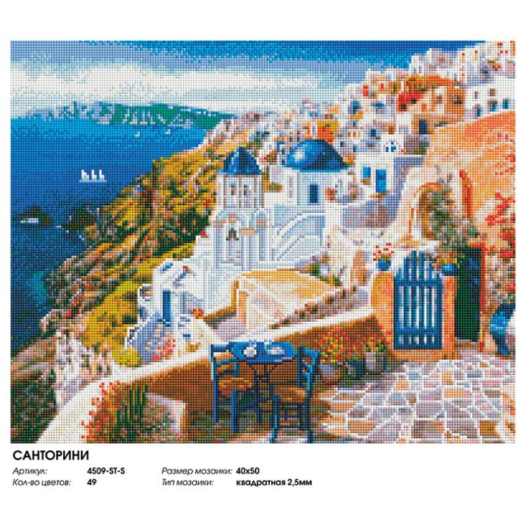 Алмазная вышивка «Санторини» — картинка 2