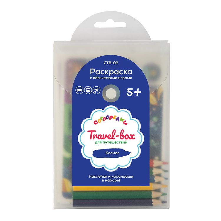Набор для раскрашивания цветными карандашами «Travel-box для путешествий. Космос», 30 листов — картинка 2