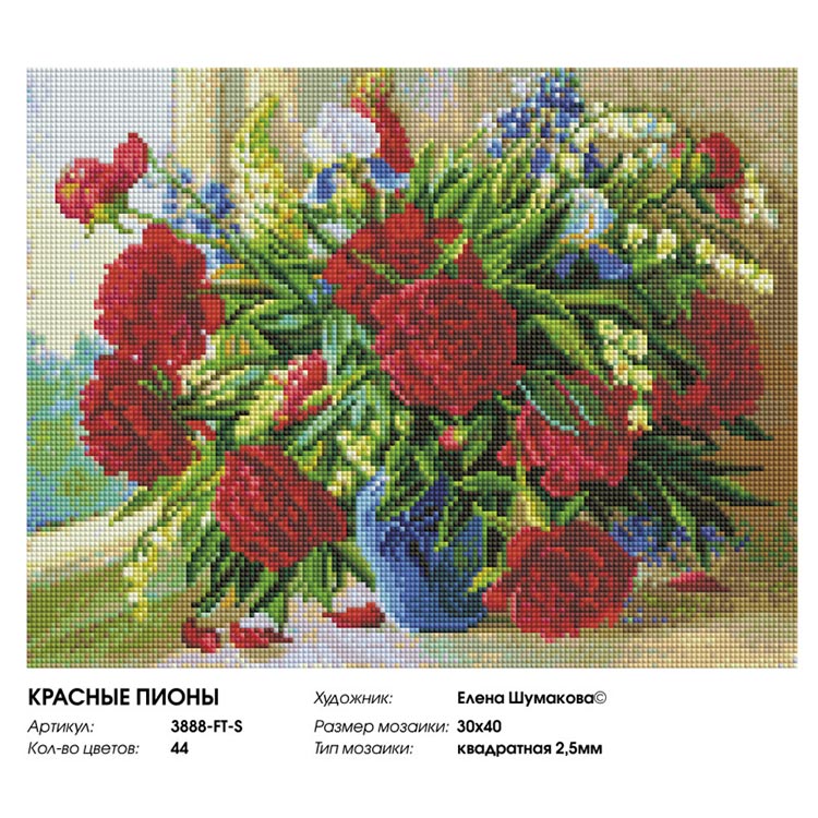 Алмазная вышивка «Красные пионы» — картинка 2