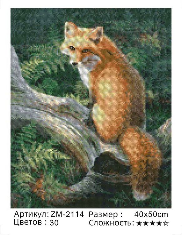 Алмазная вышивка «Лисица» — картинка 2