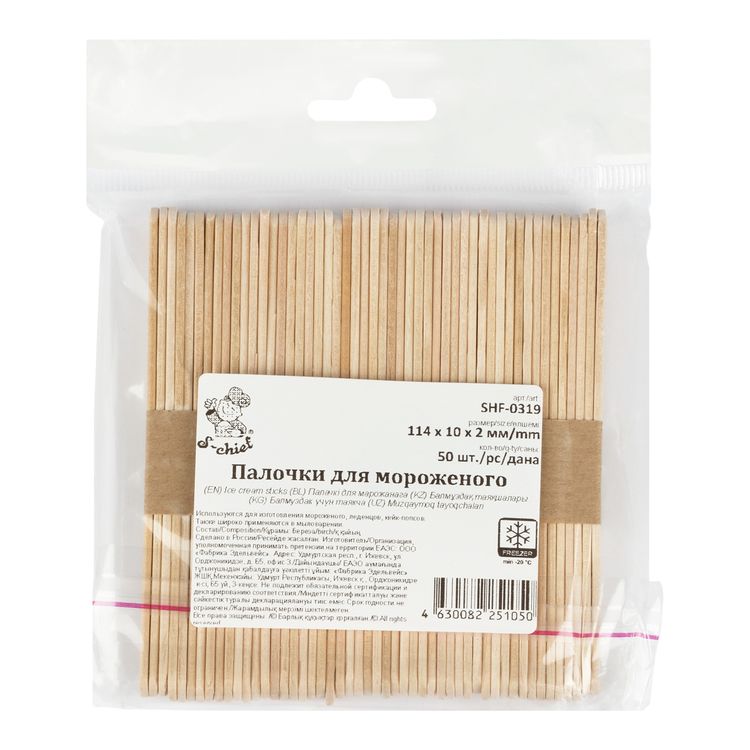 Палочки для мороженого, дерево, 50 шт., S-CHIEF — картинка 2