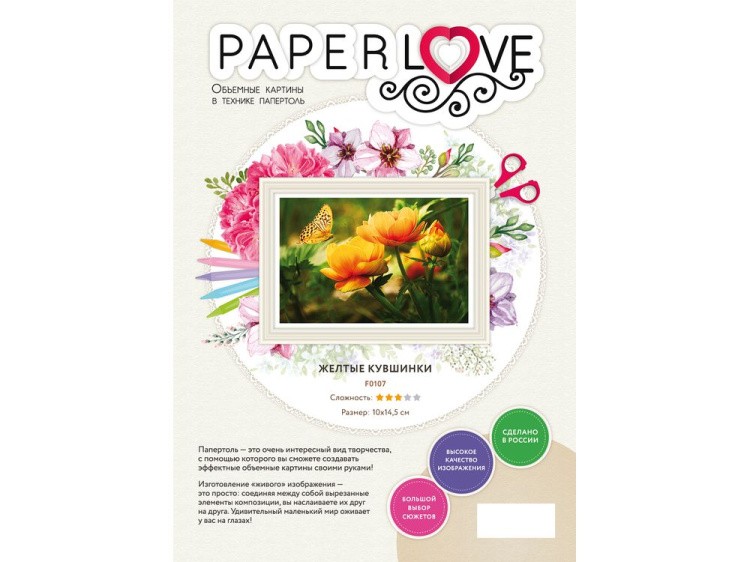Папертоль «Желтые кувшинки» — картинка 3