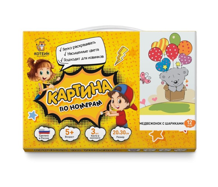Картина по номерам «Медвежонок с шариками» — картинка 3