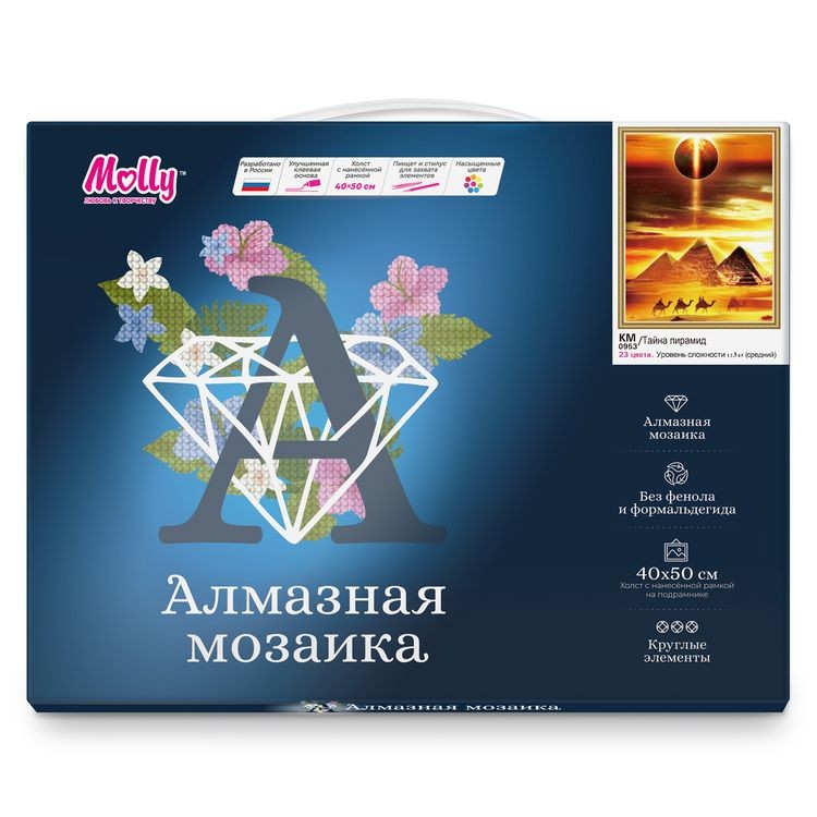 Алмазная вышивка «Тайна пирамид» — картинка 4