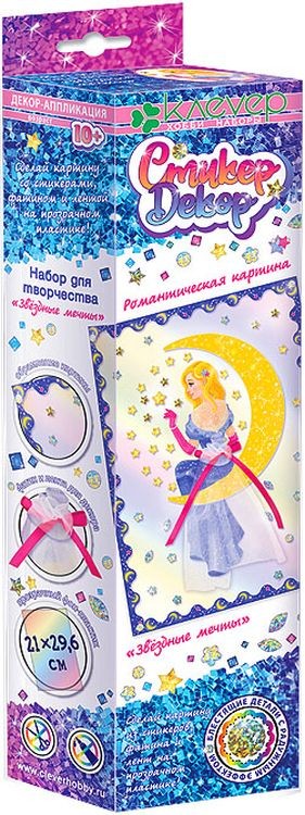 Набор для изготовления картины «Звездные мечты» — картинка 2