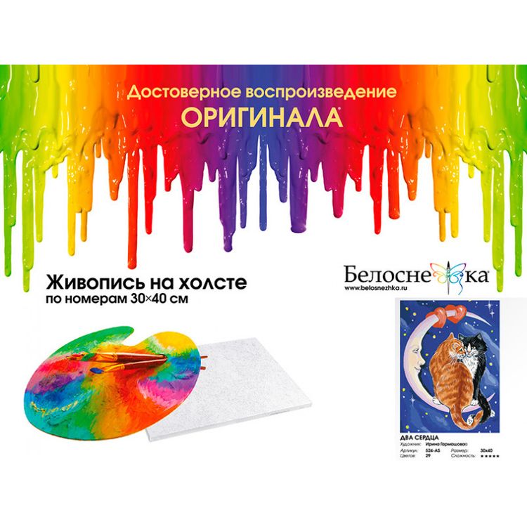 Картина по номерам «Два сердца» — картинка 4