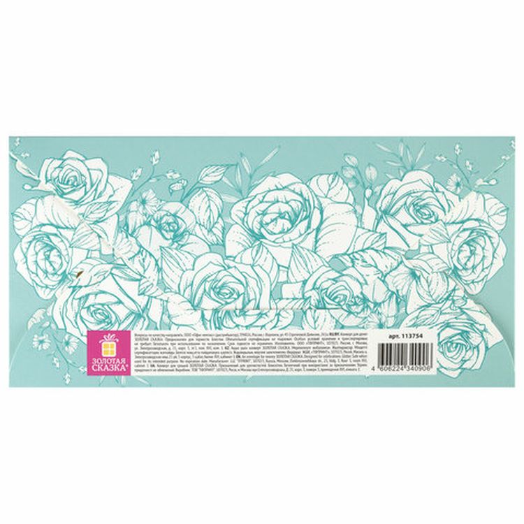 Конверт для денег «С Днём Свадьбы» — картинка 2