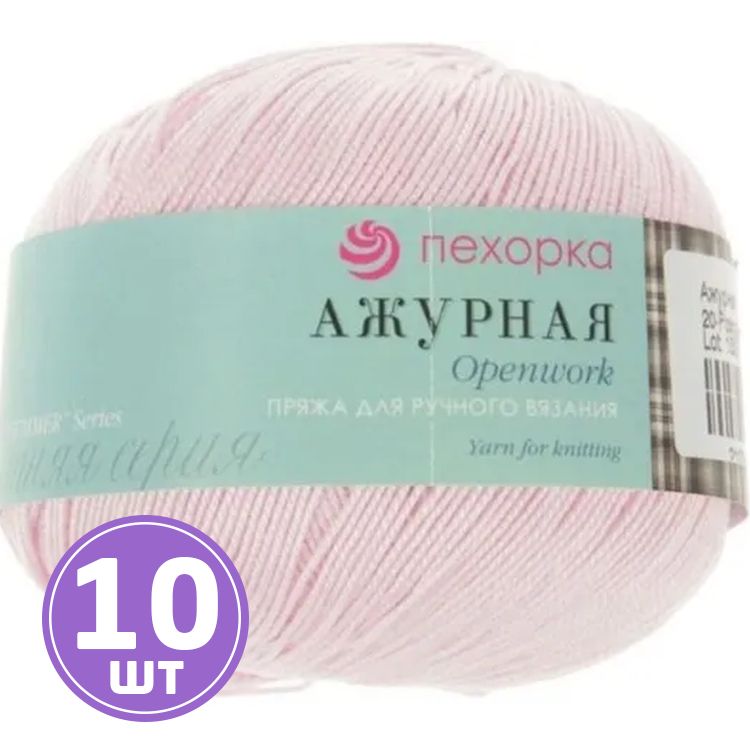 Пряжа Пехорка Ажурная (020), розовый, 10 шт. по 50 г