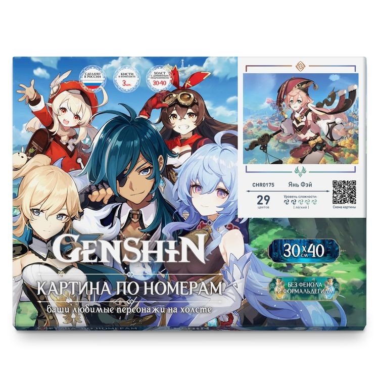 Картина по номерам «Геншин. Янь Фэй» — картинка 3