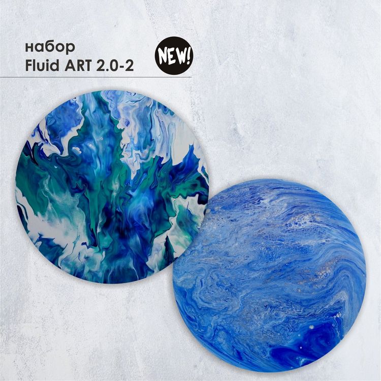 Набор для рисования жидким акрилом Fluid Art 2.0-2, Imalevich — картинка 4