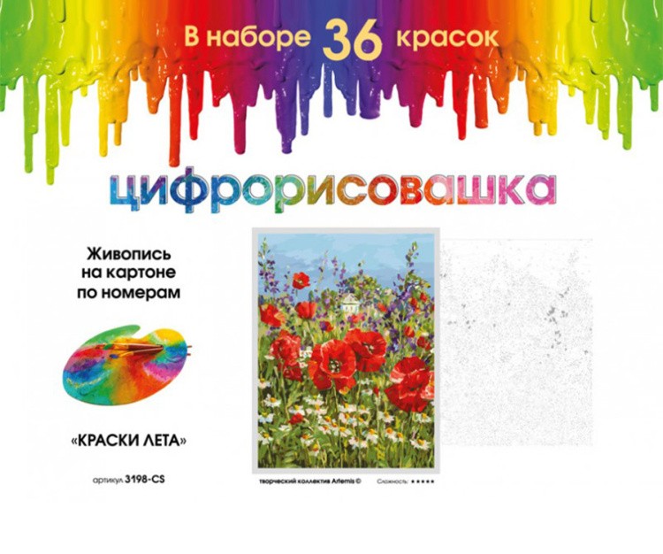Картина по номерам «Краски лета» — картинка 4