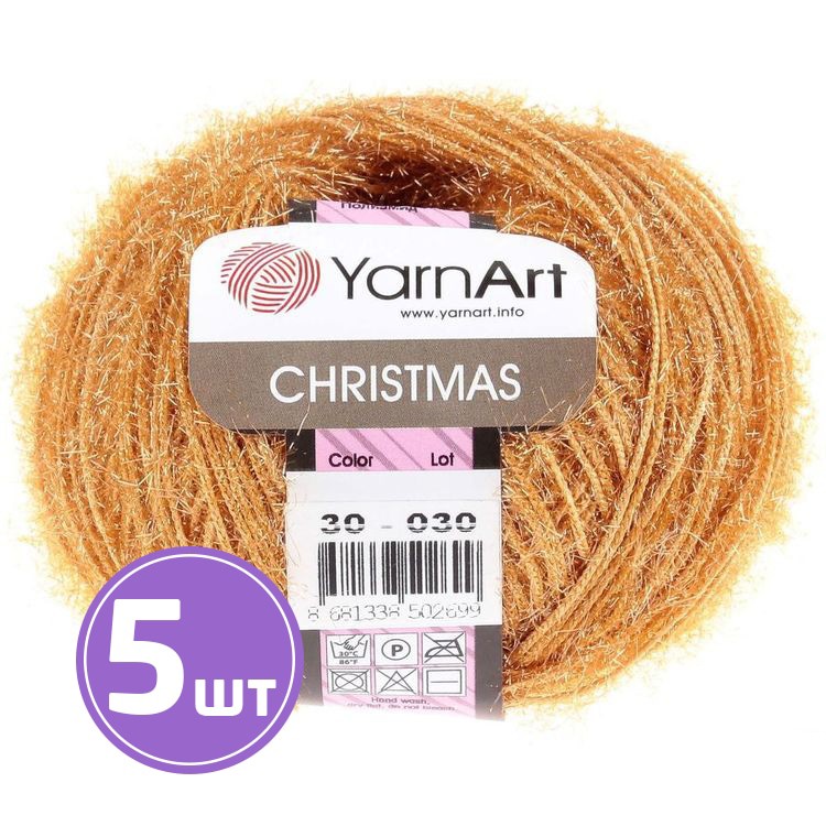 Пряжа YarnArt Christmas (30), песок, 5 шт. по 50 г