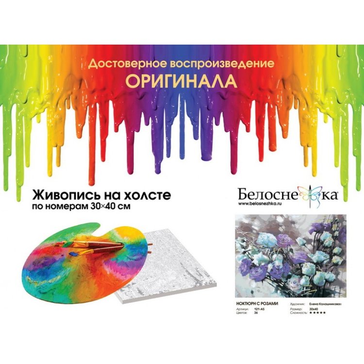 Картина по номерам «Ноктюрн с розами» — картинка 4