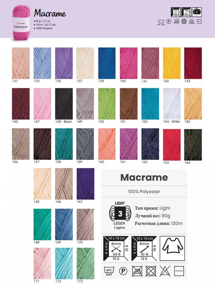 Пряжа YarnArt Macrame (ЯрнАрт Макраме), (157), кофе, 5 шт. по 90 г — картинка 12