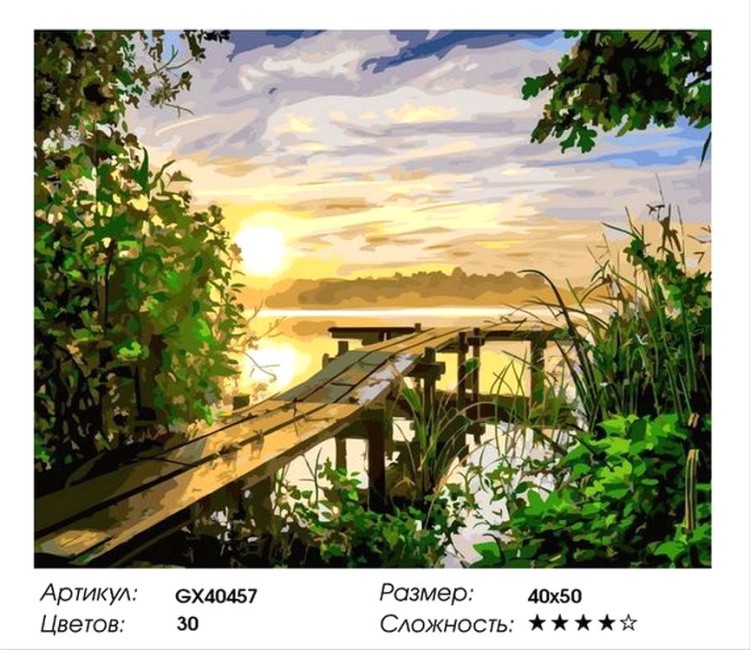 Картина по номерам «Деревянный пирс» — картинка 2