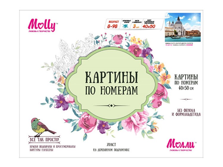Картина по номерам «Санта-Мария-Делла-Салюте» — картинка 3