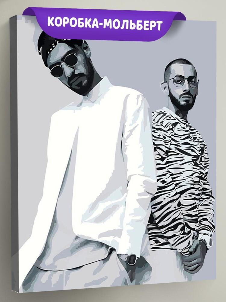 Картина по номерам «MiyaGi & Эндшпиль»