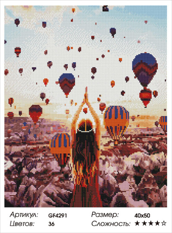 Алмазная вышивка «Воздушные шары в небе» — картинка 2