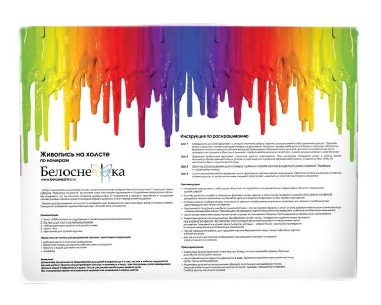 Картина по номерам «Нежный пион» — картинка 5