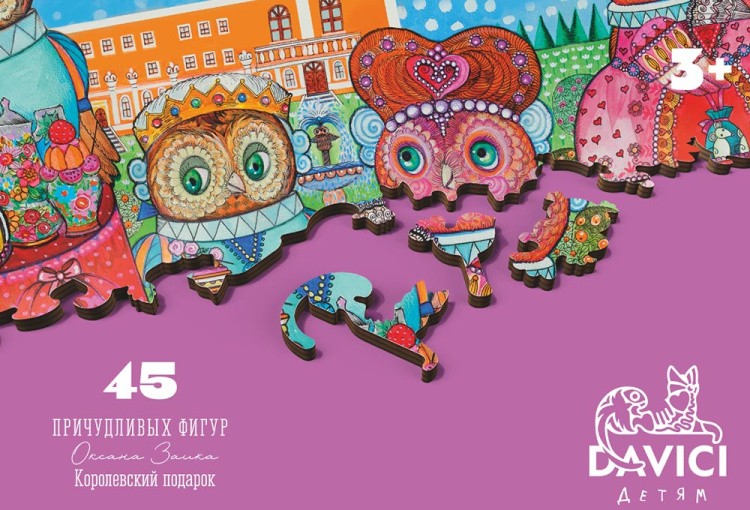 Деревянные пазлы DAVICI «Королевский подарок» — картинка 3