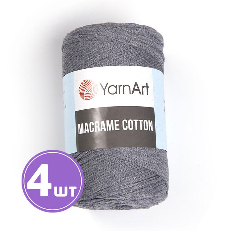 Пряжа YarnArt Macrame Cotton (Макраме Коттон) (764), светло-серый, 4 шт. по 250 г