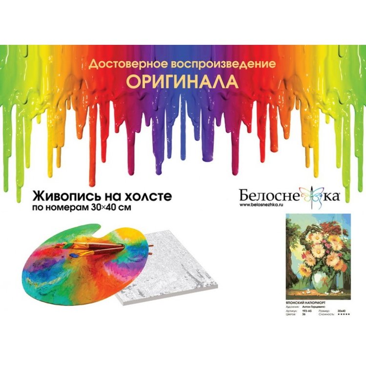 Картина по номерам «Японский натюрморт» — картинка 4