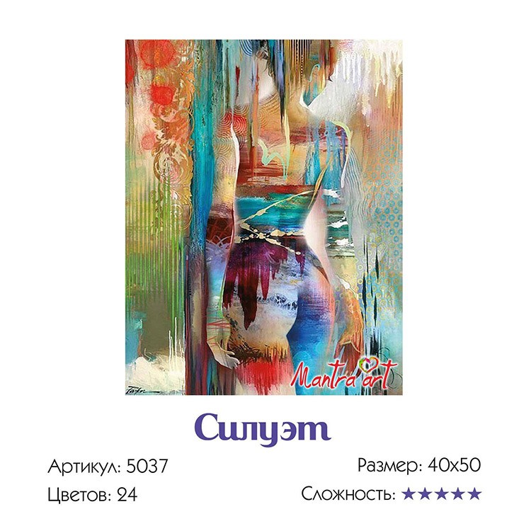 Картина по номерам «Силуэт» — картинка 3