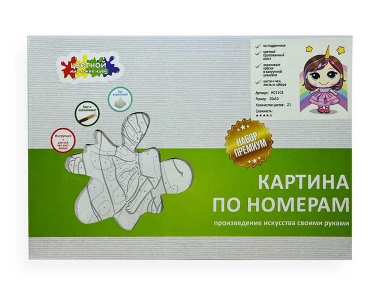 Картина по номерам «Девочка и радуга» — картинка 5