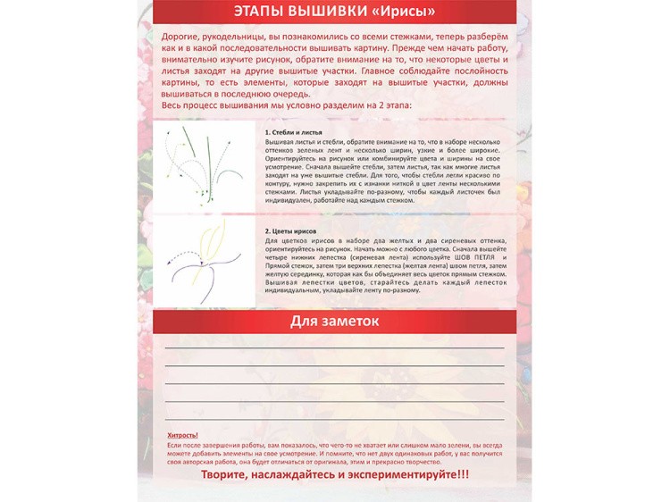 Вышивка лентами «Ирисы» — картинка 10