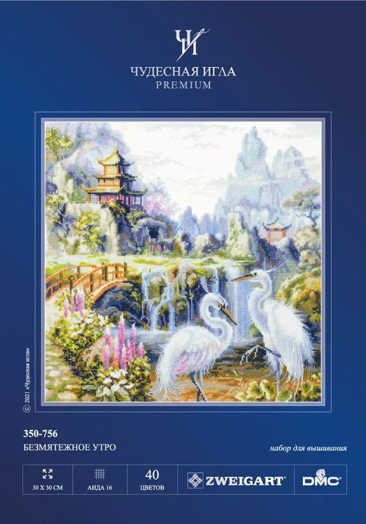Набор для вышивания «Безмятежное утро» — картинка 9