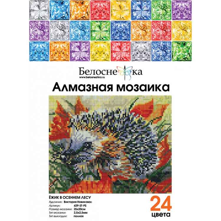 Алмазная вышивка «Ежик в осеннем лесу» — картинка 4