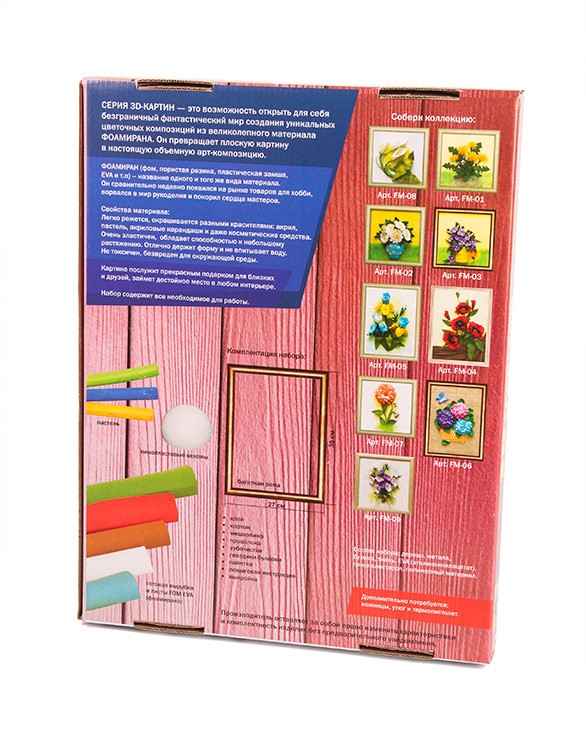 3D-картина из фоамирана «Гортензии» — картинка 4