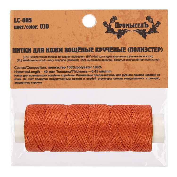 Нитки для кожи вощёные, крученые (полиэстер), 0,45 мм, 40 м, цвет: рыжий, Промысел — картинка 3