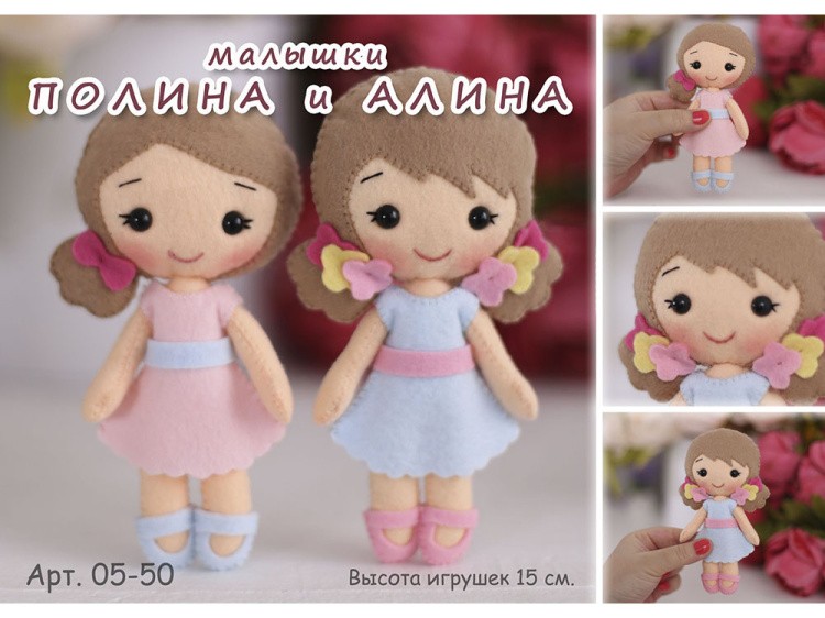 Набор для шитья игрушки «Малышки Полина и Алина» — картинка 2