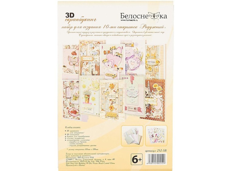 Набор из 10-ти открыток «Радужный» — картинка 6