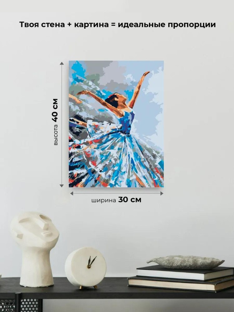 Картина по номерам «Балерина» — картинка 3