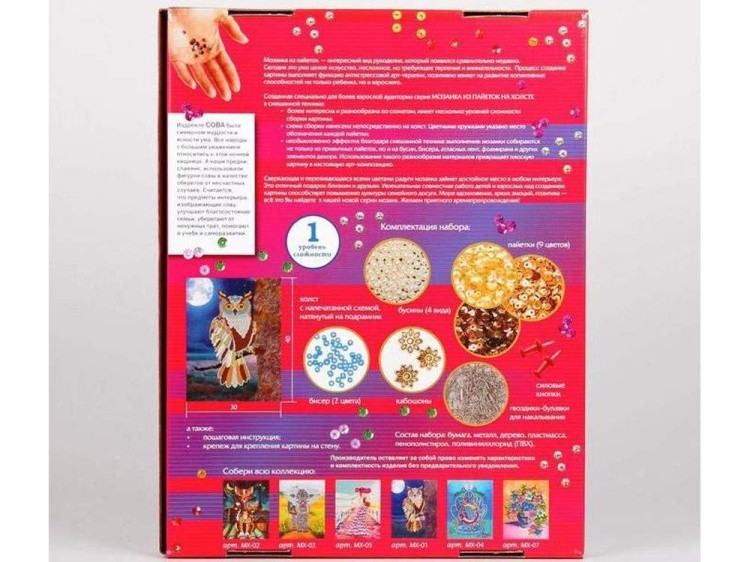 Картина на холсте из пайеток «Сова» — картинка 5