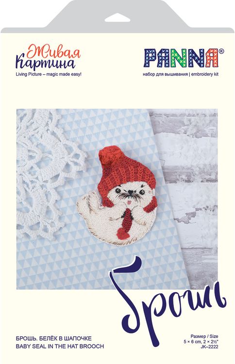 Набор для вышивания «Брошь. Белёк в шапочке» — картинка 4