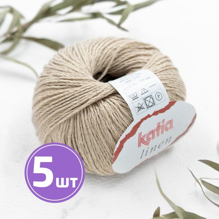 Пряжа Katia Linen (8), натуральный, 5 шт. по 50 г