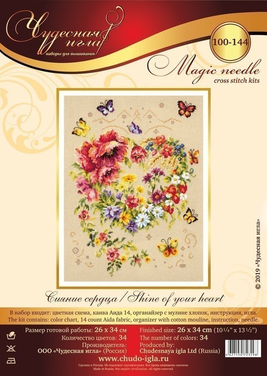 Набор для вышивания «Сияние сердца» — картинка 10