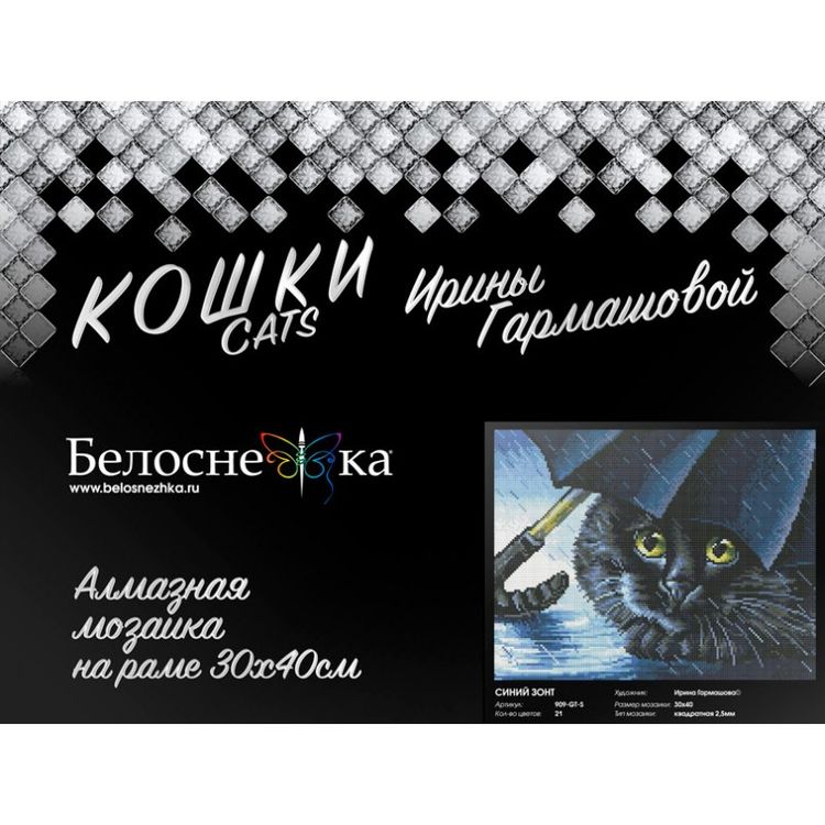 Алмазная вышивка «Синий зонт» — картинка 2