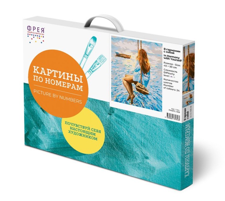 Картина по номерам «В гармонии с собой» — картинка 3