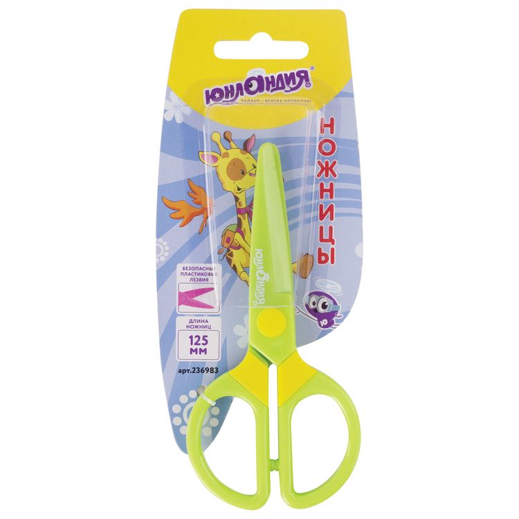 Ножницы «Мультяшки» 12,5 см, с безопасными пластиковыми лезвиями, Юнландия — картинка 2